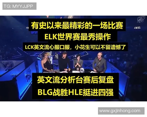 赛后复盘WE与BLG对决的速度分析与战术探讨